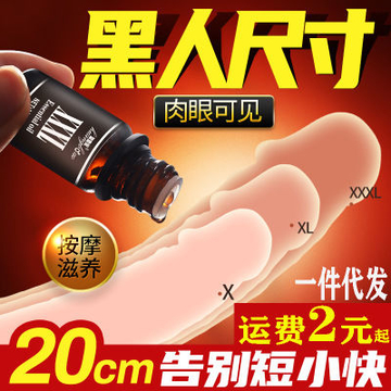 10ML Penis Enlargement Essential oil Increase XXL Size Erection Sex Products Plant extracts Anti-Premature Aphrodisiac for Man