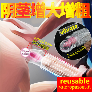 Reusable Vibrating Condom With Spike Dotted Penis Sleeve For Men Dildo Condoms Vaginal Stimulation Delay Ejaculation Longer Penis